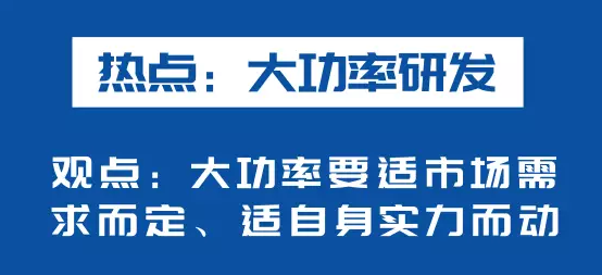 海上風電如何應對競價上網、大功率研發、事故風險？