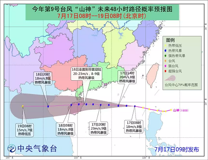 臺風“山神”明日登陸！廣東、海南風場需提前好做抗臺措施