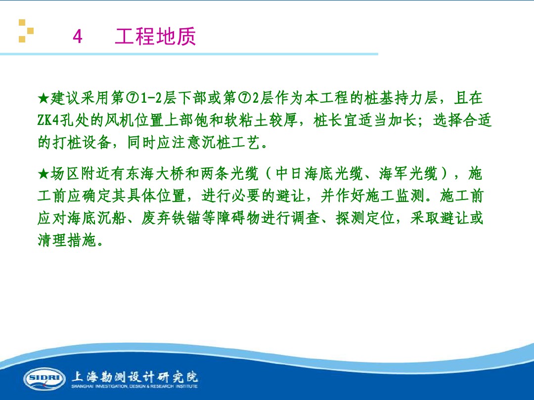 測風、風機選型、電氣、土建、施工...中國第一個海上風電場基本資料全在這