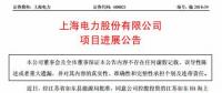 總裝機800MW！江蘇如東H4、H7海上風電項目獲批開展前期工作