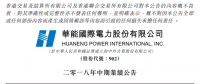 最大火電上市公司凈利同比大增609.74% 五大發電年中均預喜 火電行業緣何虧損面還接近一半？