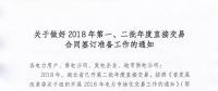 湖北開展2018年第一、二批年度直接交易合同簽訂準(zhǔn)備工作：售電公司按成交電量分配到代理或部分用戶