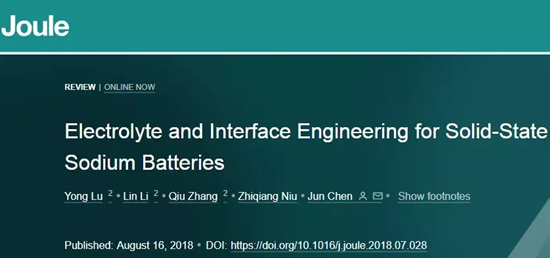 入門固態鈉電池，請從陳軍院士最新超級綜述開始！