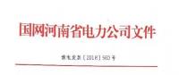 國電濮陽范縣46MW分散式風電項目取得國網接入系統批復