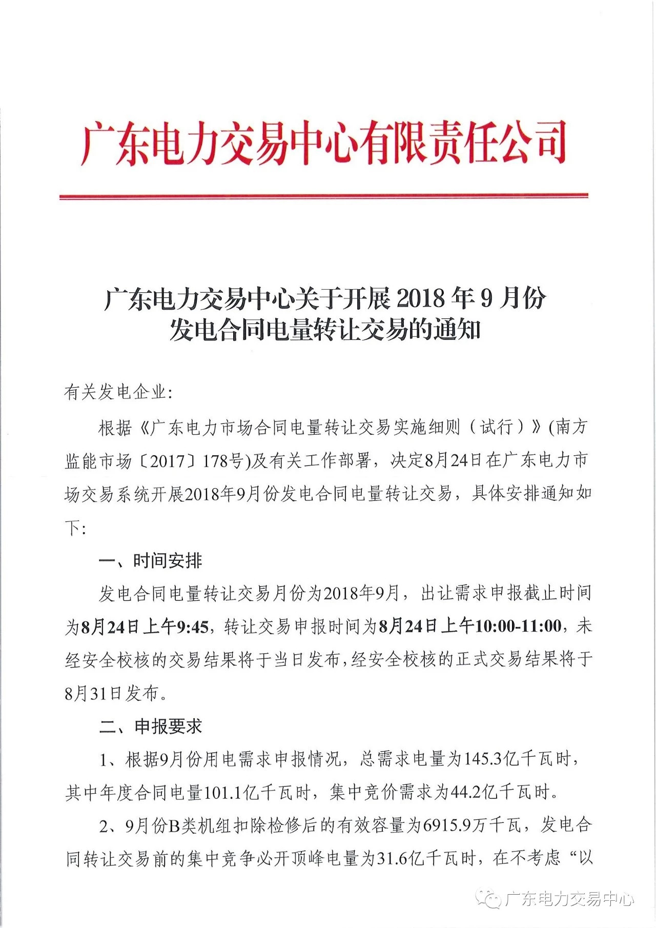 昆明售電公司名單_廣東售電公司名單_上海公布售電公司名單