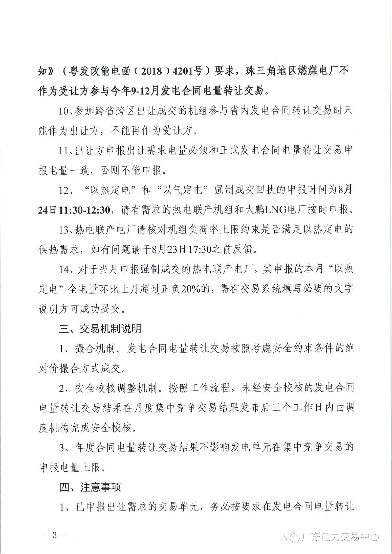 昆明售電公司名單_上海公布售電公司名單_廣東售電公司名單