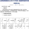 重要動態丨多省“十四五”電網規劃研究工作啟動