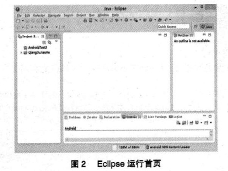 基于Android的壓力容器強度校核軟件開發