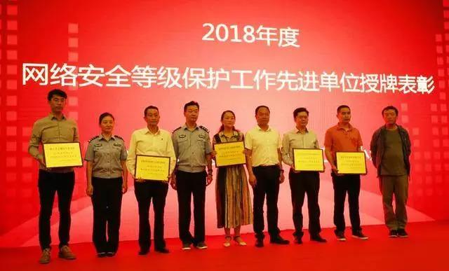 麗江供電局榮獲麗江市2018年網絡安全等級保護工作先進單位