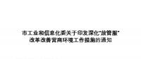 天津：組織電力直接交易降低企業用電成本 12項舉措深化“放管服”改革