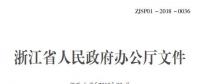 浙江：2020年全省電力市場化交易電量占省內發電量比例超過60%