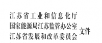 全文｜3000億千瓦時！江蘇2019年電力市場交易規模確定 注冊綁定截止時間12月15日