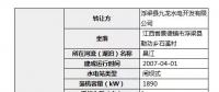 掛牌 | 江西省景德鎮市浮梁縣九龍水電站資產轉讓