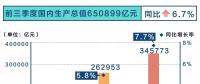 重慶市電力市場交易信息報告 （2018年三季度）