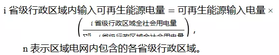 能源局第三次對(duì)可再生能源配額制征求意見(jiàn)：售電企業(yè)和電力用戶協(xié)同承擔(dān)配額義務(wù) 明年正式考核