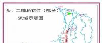 長白山保護開發區池西管委會山水辦積極推進槽子河水電站拆除及改造工程