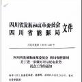 趨勢丨增量配網改革定位為政治工程，提速，提速！