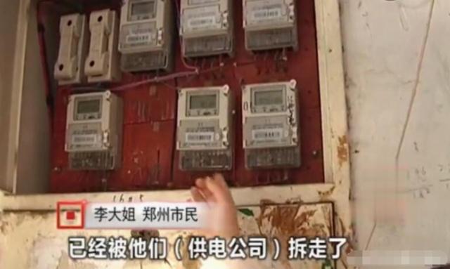 女子因用電太少，被電力公司罰款4萬元：我用電少也有錯？