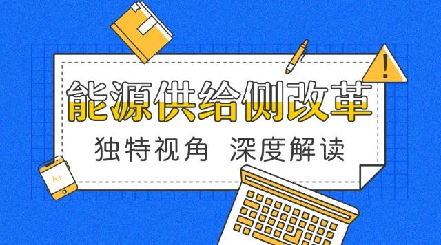 電力產(chǎn)品成本是如何計算的，帶來了哪些啟示？