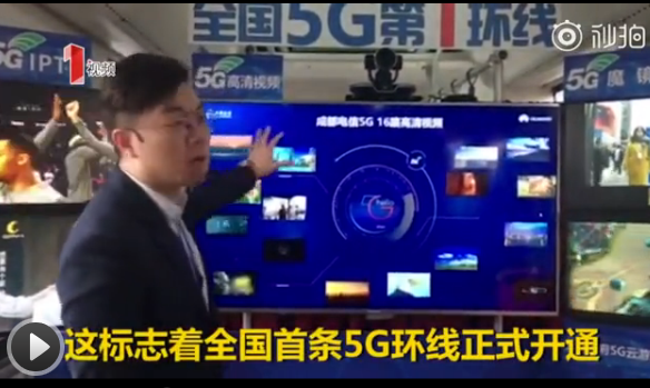 全國首輛5G公交環線正式開通 一部藍光電影秒下載!