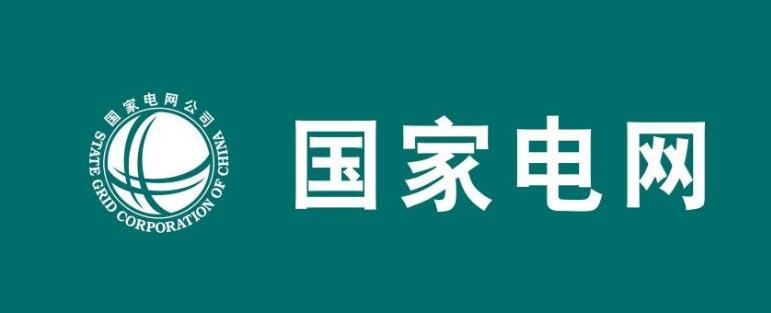 2019國(guó)家電網(wǎng)要干4件大事：至少6大產(chǎn)業(yè)將迎最強(qiáng)市場(chǎng)機(jī)會(huì)