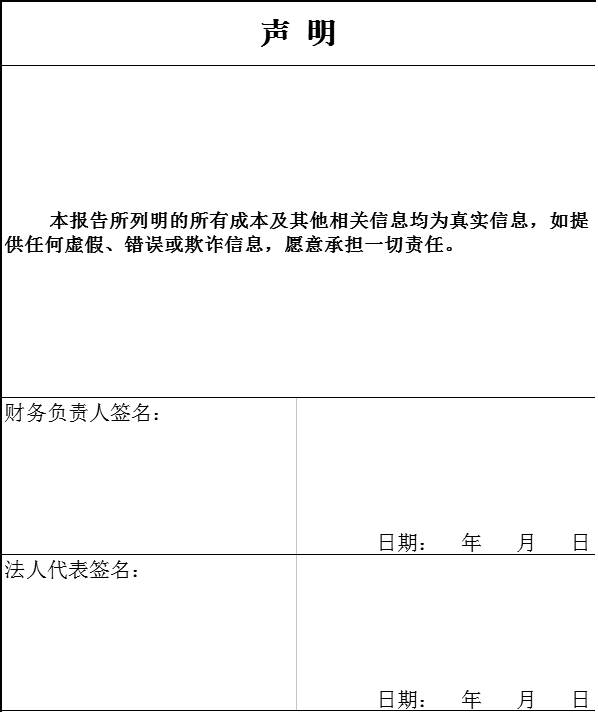 國家發改委：第二監管周期電網輸配電定價成本監審正式啟動 3月開展實地審核