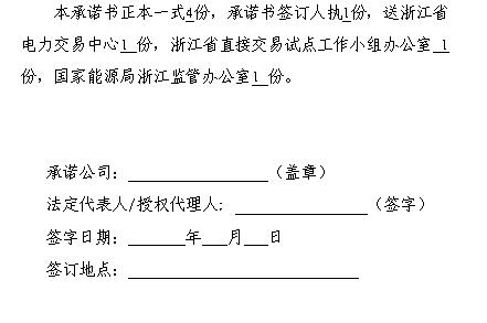  浙江電力用戶與發(fā)電企業(yè)直接交易及輸配電服務(wù)合同范本征意見(jiàn)