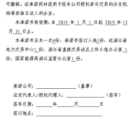  浙江電力用戶與發(fā)電企業(yè)直接交易及輸配電服務(wù)合同范本征意見(jiàn)