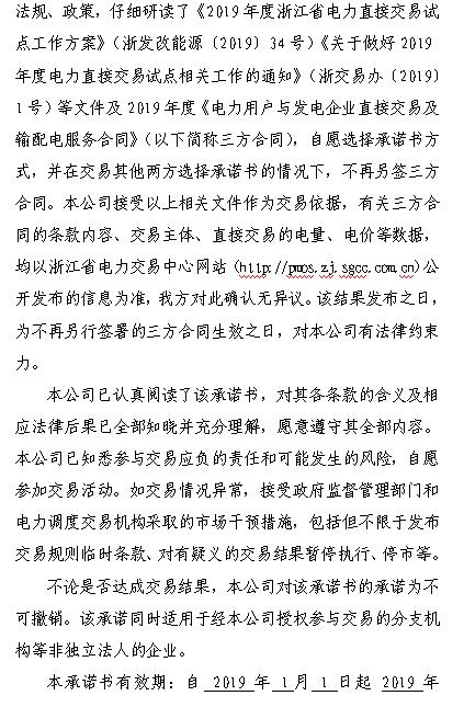  浙江電力用戶與發(fā)電企業(yè)直接交易及輸配電服務(wù)合同范本征意見(jiàn)