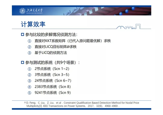 電力市場(chǎng)出清：節(jié)點(diǎn)電價(jià)的存在性與唯一性