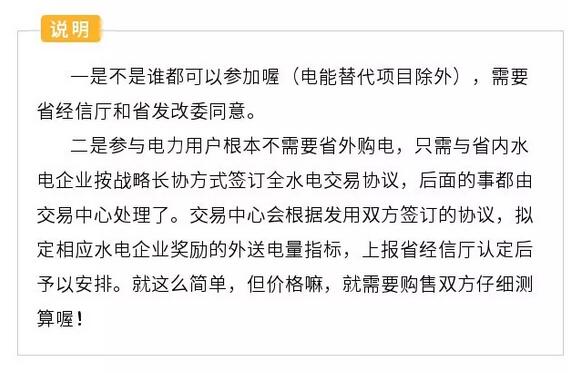 解讀四川省2019年省內電力市場化交易實施方案