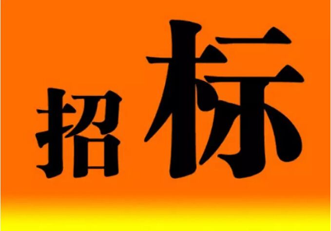 華能集團(tuán)最新 4 個(gè)風(fēng)電項(xiàng)目招標(biāo)公告