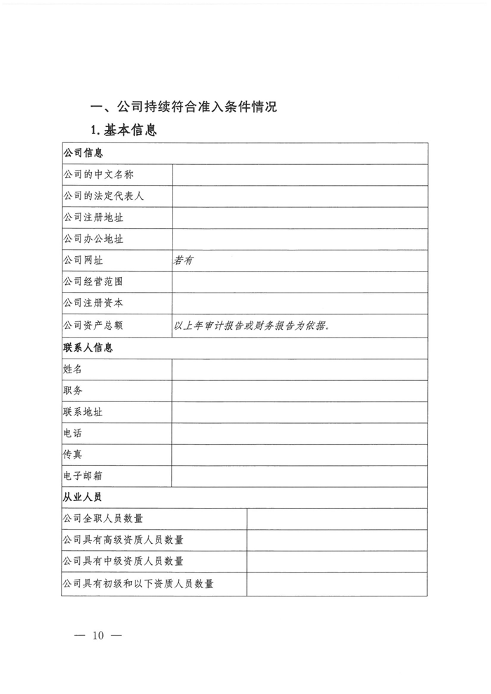 山西電力交易中心規范售電公司參與電力零售市場相關工作：售電公司承擔偏差考核主體責任