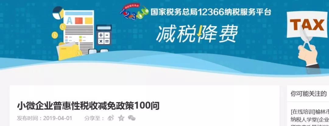 國家稅務總局：光伏電力月銷售額10萬元以下免稅