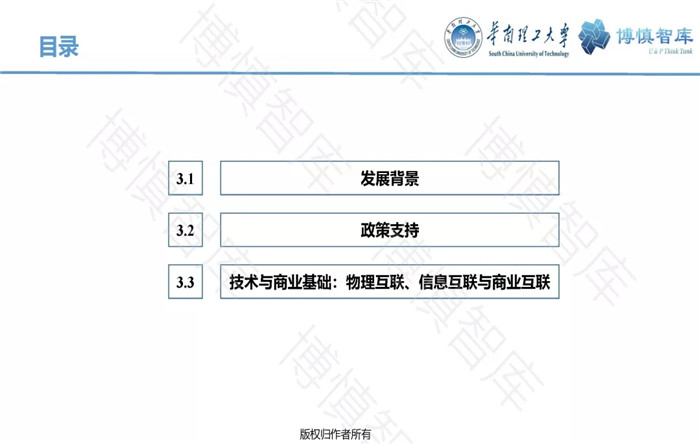 泛在電力物聯網的概念、體系架構及前沿問題