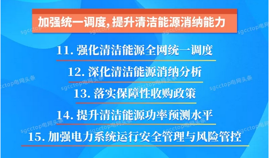 國家電網(wǎng)有限公司服務(wù)新能源發(fā)展報告（2019）發(fā)布：構(gòu)建全國統(tǒng)一電力市場 擴展清潔能源消納空間