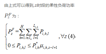 售電公司代理用戶參與市場 如何在兼顧售用雙方利益的前提下完成家庭負荷管理決策？