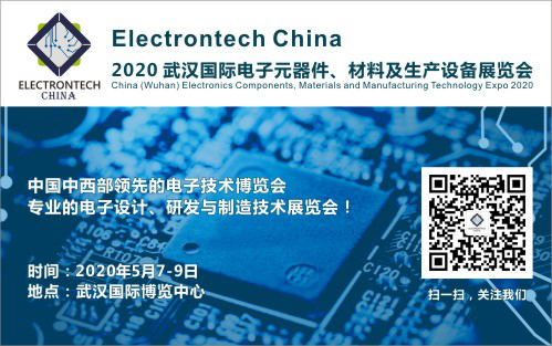 萬億級電子元件強勢來襲，武漢國際電子元器件、材料及生產設備展覽會將于2020年舉辦