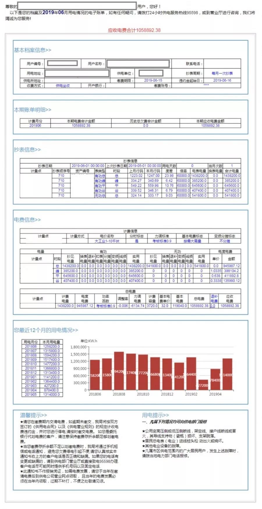 長協季｜售電公司開始出手 為啥你被拒簽？