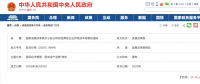 重磅 | 發(fā)改委發(fā)文7月起電價(jià)降5%