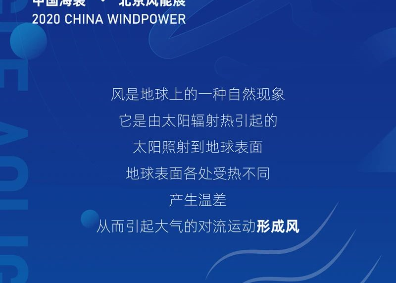 CWP2020丨乘風破浪·會發電