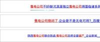 售電|售電市場絞殺激烈，售電公司該如何度過售電寒冬？