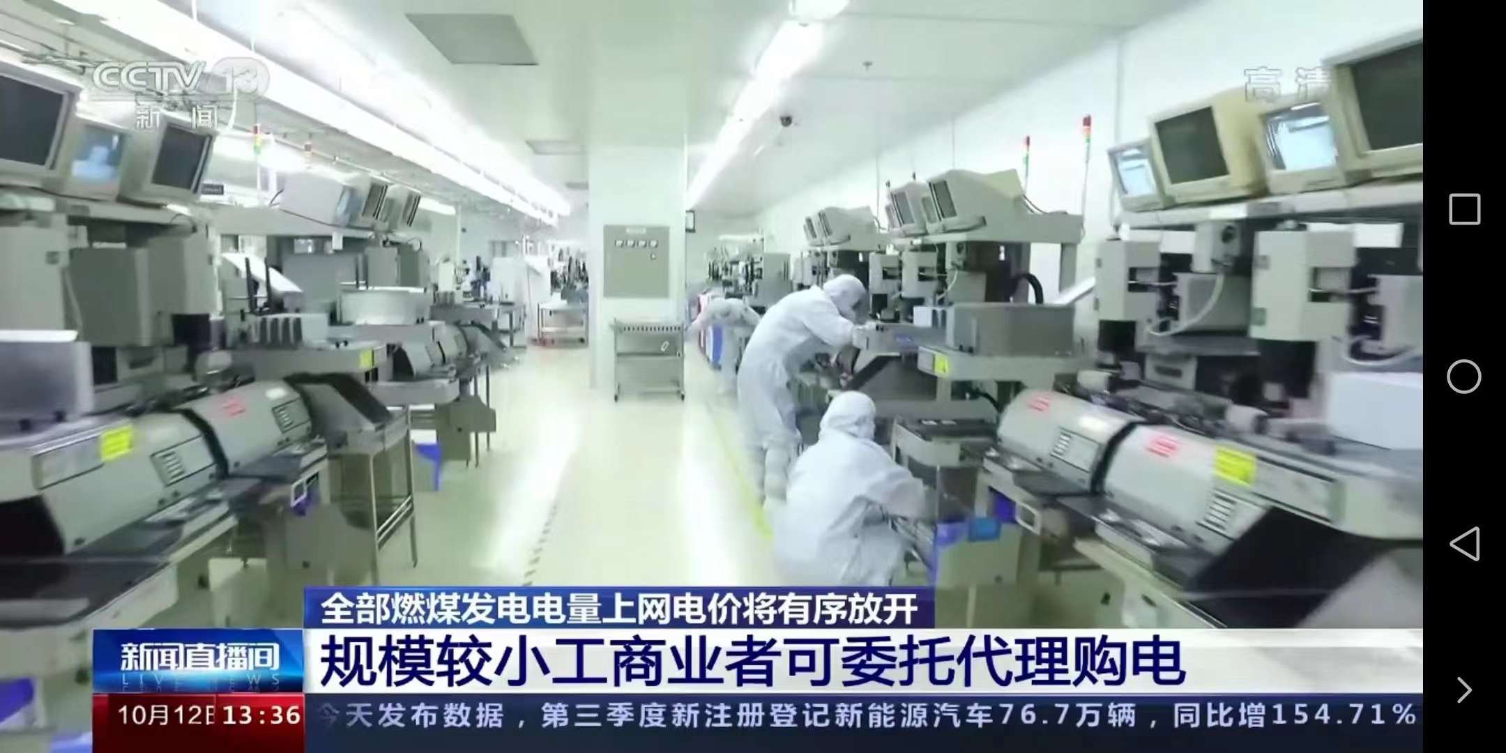 今日！全面取消工商業目錄銷售電價！