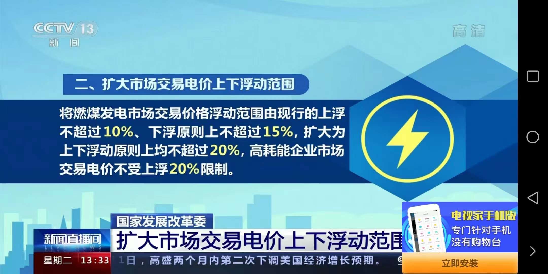 今日！全面取消工商業目錄銷售電價！