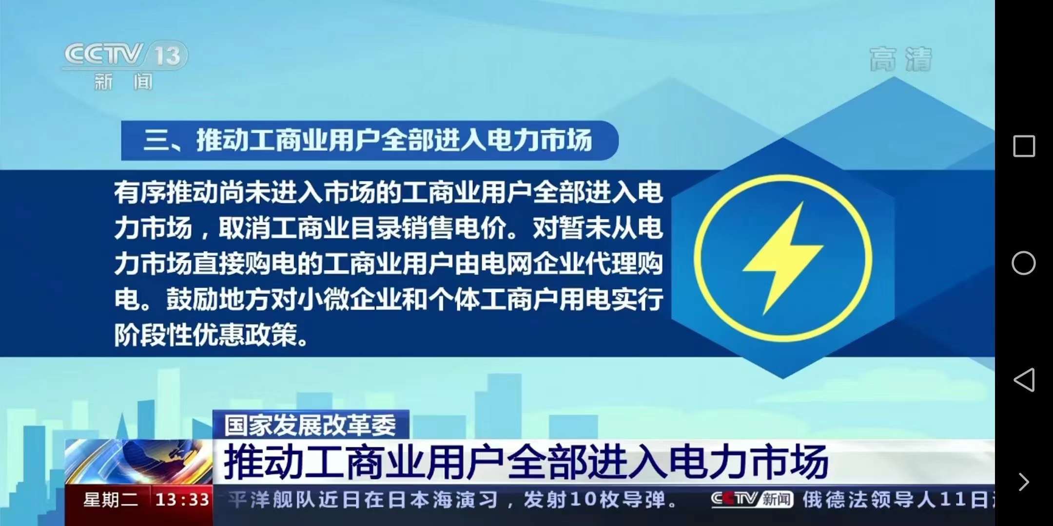 今日！全面取消工商業目錄銷售電價！