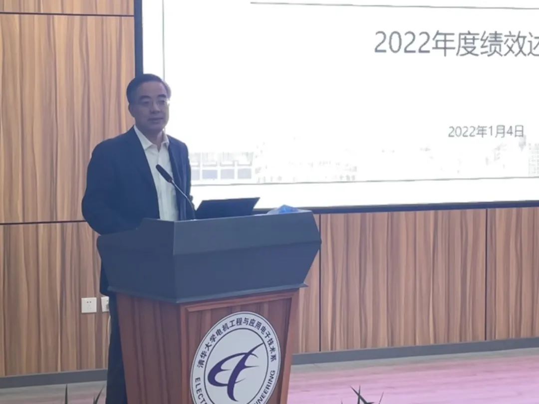 2022年清華大學能源互聯網創新研究院績效考核述職會圓滿舉行