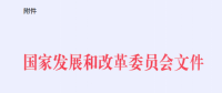 江蘇明確第三監管周期江蘇電網輸配電價有關事項