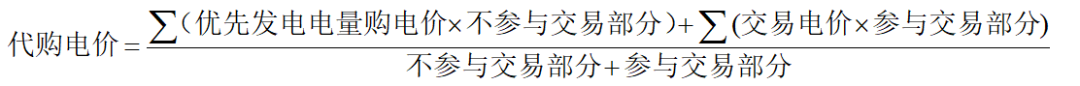 電網企業代理購電價格的兩極